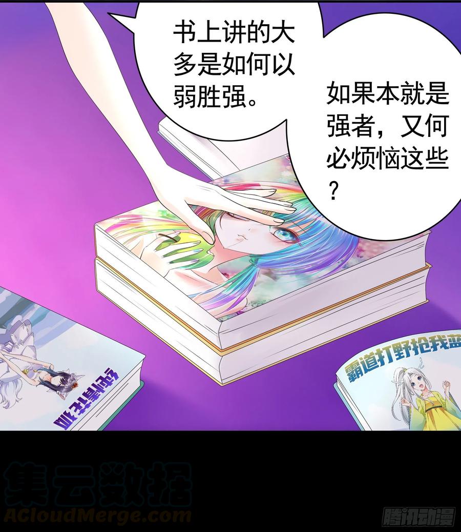 《我偏要浪》相逢一炮泯恩仇 第33页