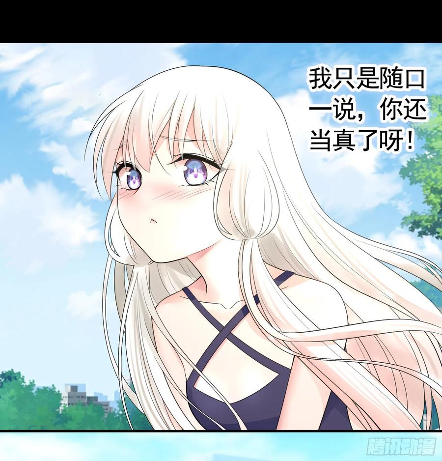 《我偏要浪》相逢一炮泯恩仇 第3页
