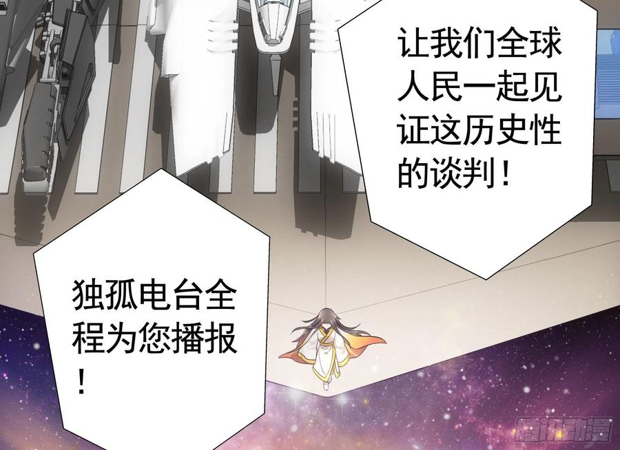 《我偏要浪》相逢一炮泯恩仇 第47页