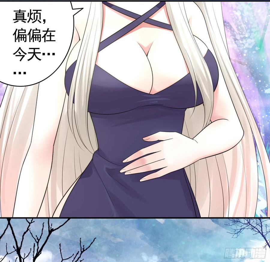 《我偏要浪》魔王再爱我一次 第45页