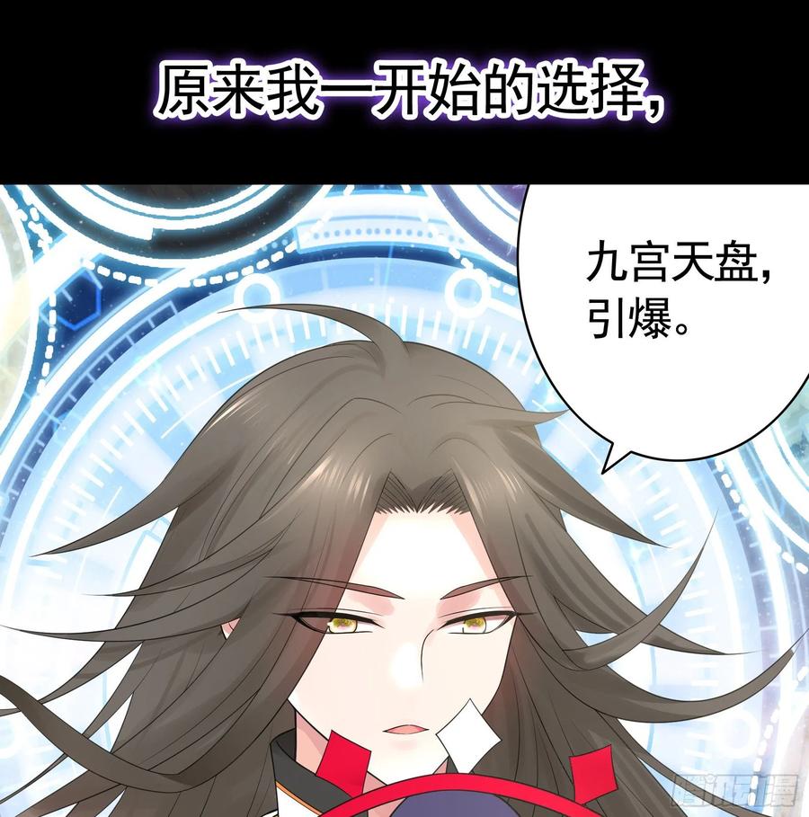 《我偏要浪》魔王再爱我一次 第2页