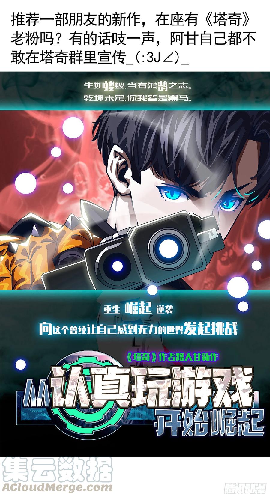 《我偏要浪》魔王再爱我一次 第56页