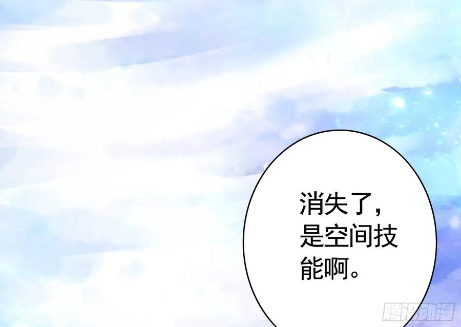 《我偏要浪》魔王再爱我一次 第43页
