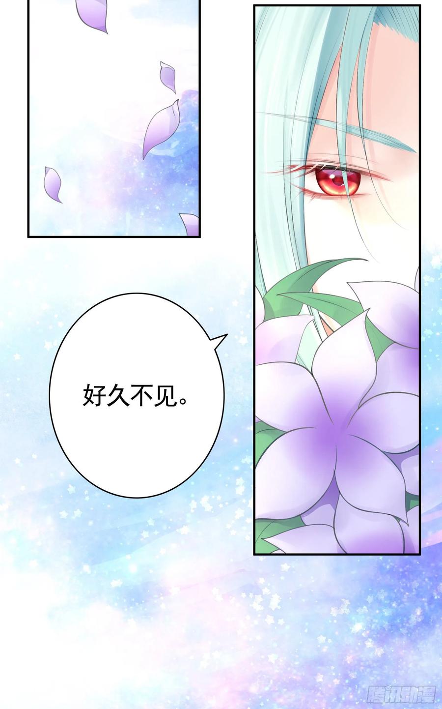 《我偏要浪》魔王再爱我一次 第51页
