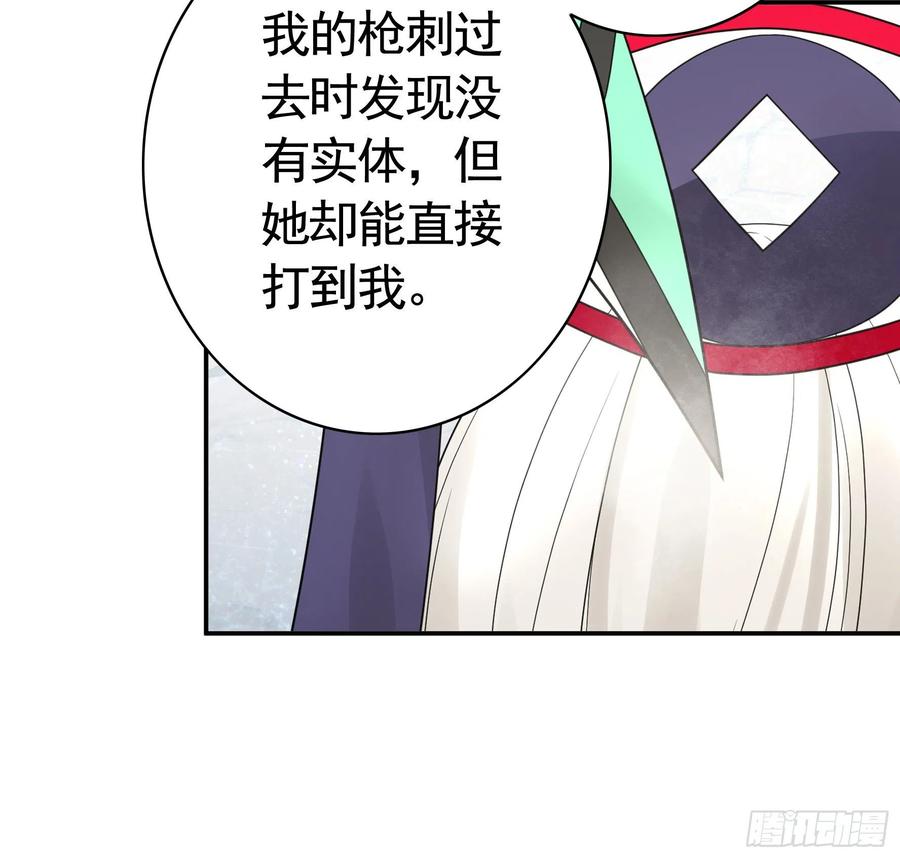 《我偏要浪》魔王再爱我一次 第31页
