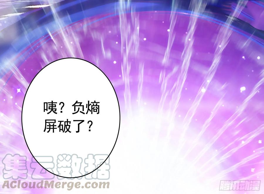 《我偏要浪》魔王再爱我一次 第12页