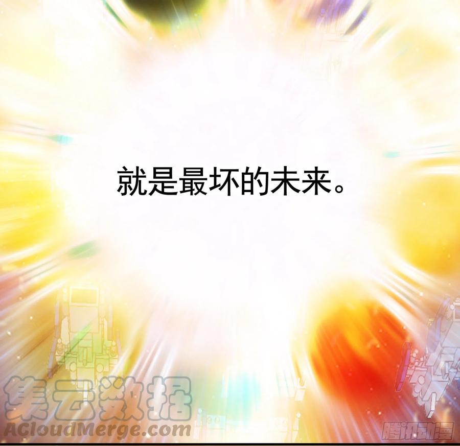 《我偏要浪》魔王再爱我一次 第4页