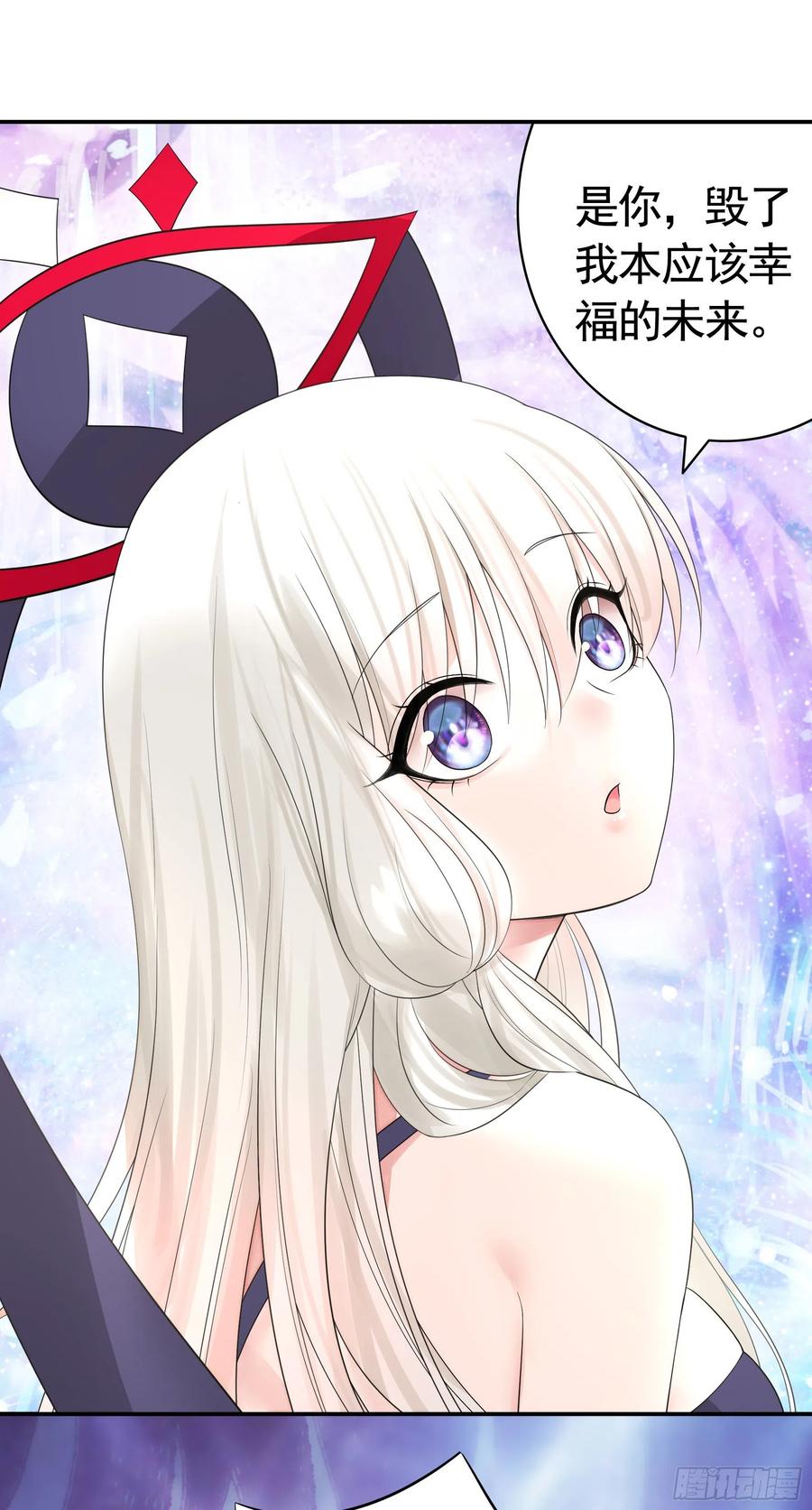 《我偏要浪》魔王再爱我一次 第22页