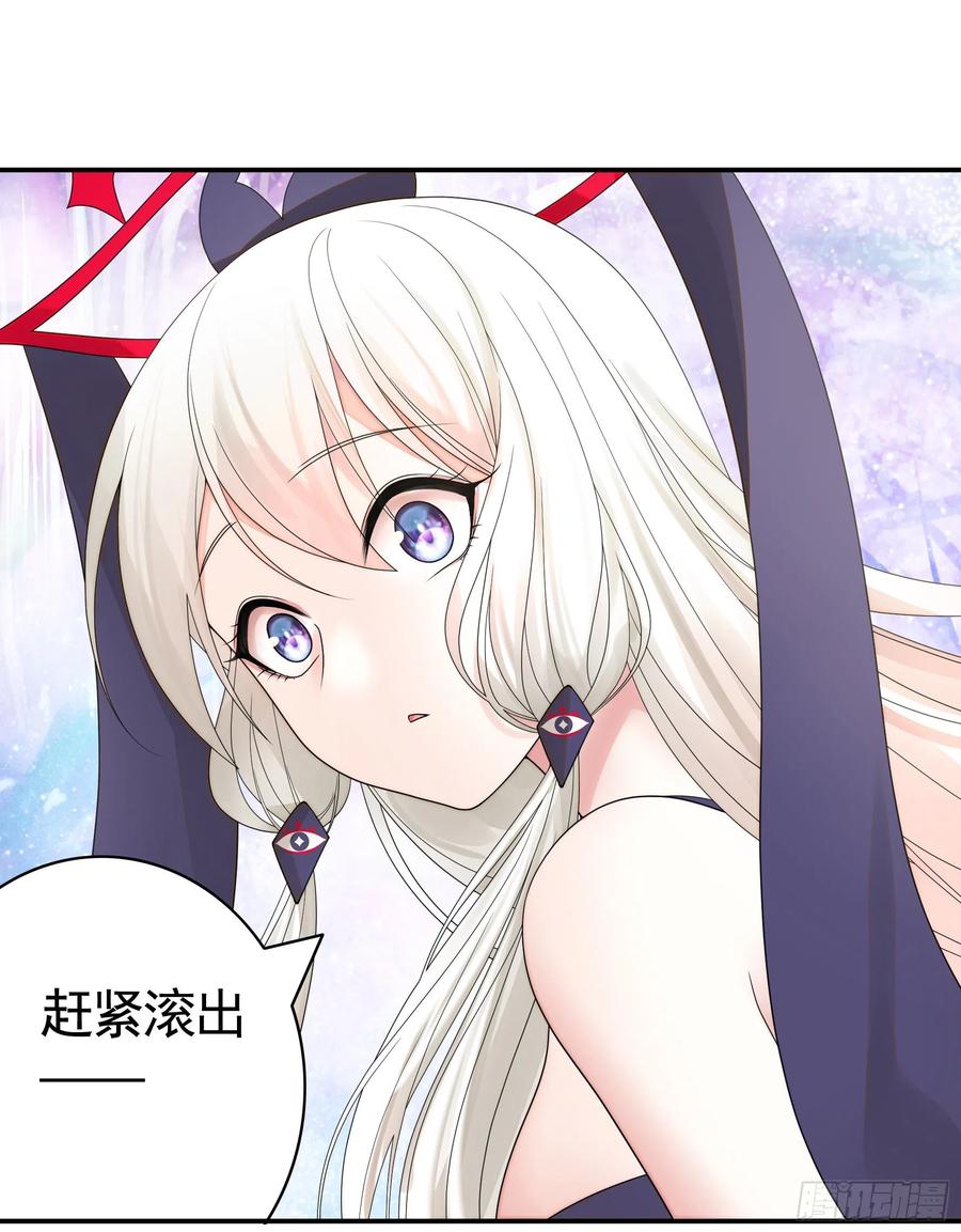 《我偏要浪》魔王再爱我一次 第49页