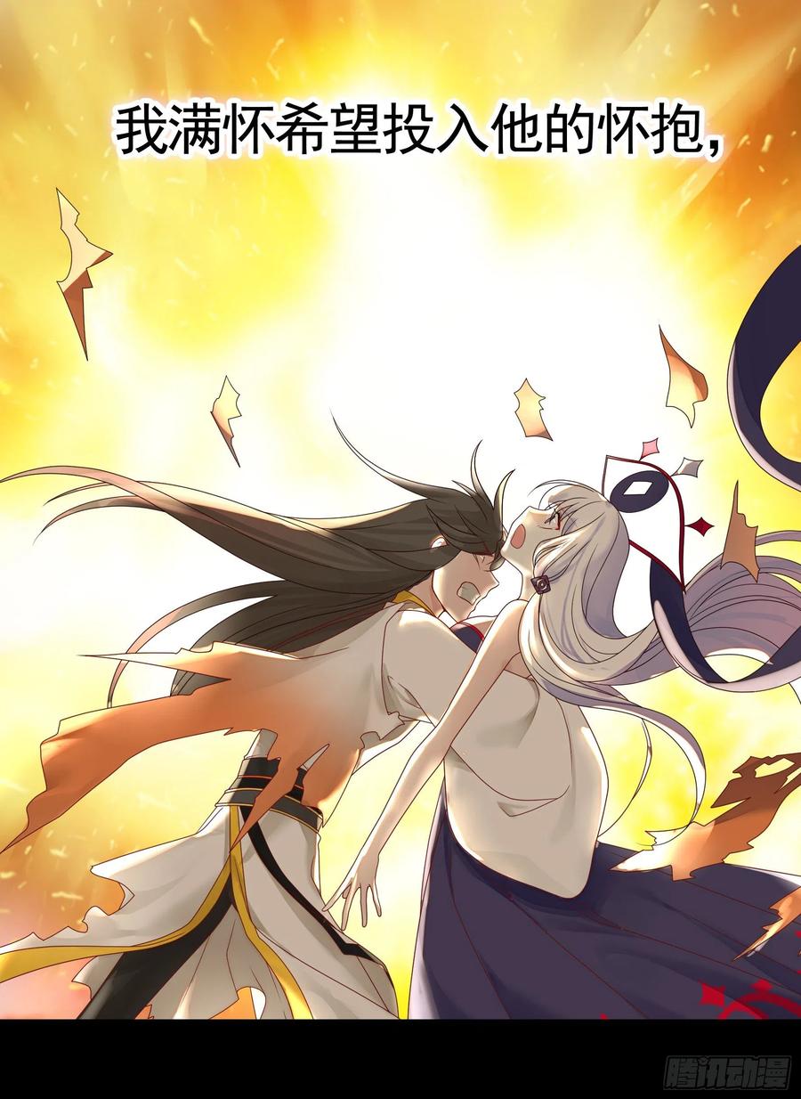 《我偏要浪》魔王再爱我一次 第5页