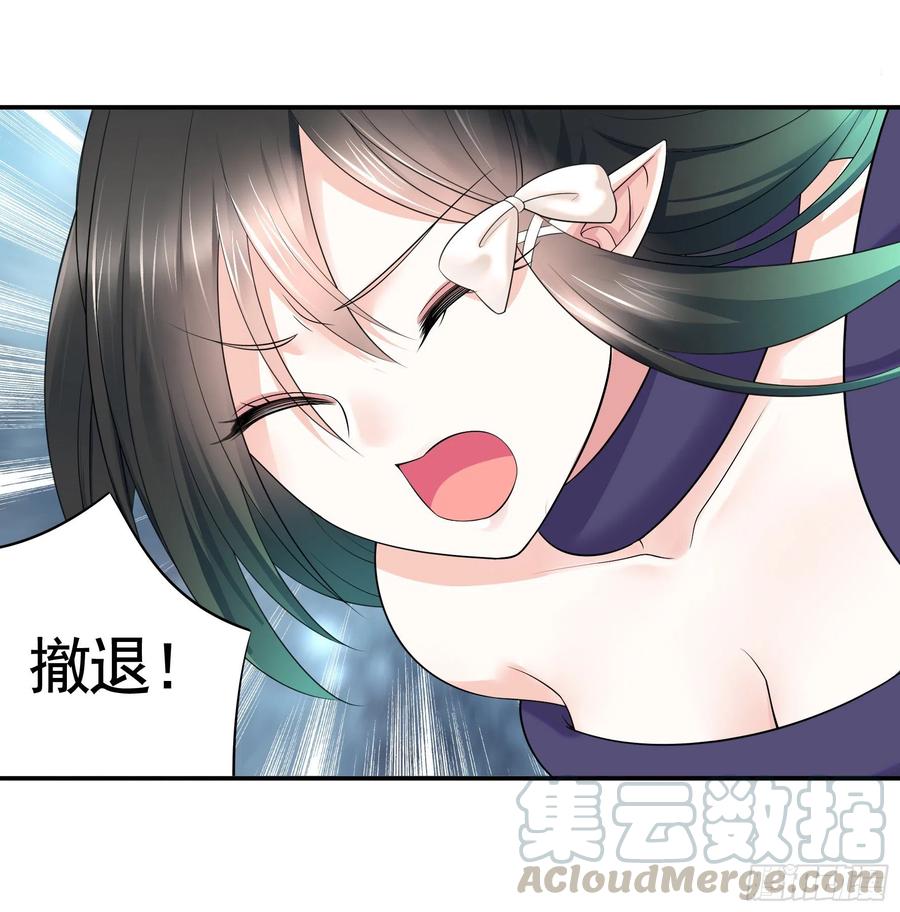 《我偏要浪》魔王再爱我一次 第28页