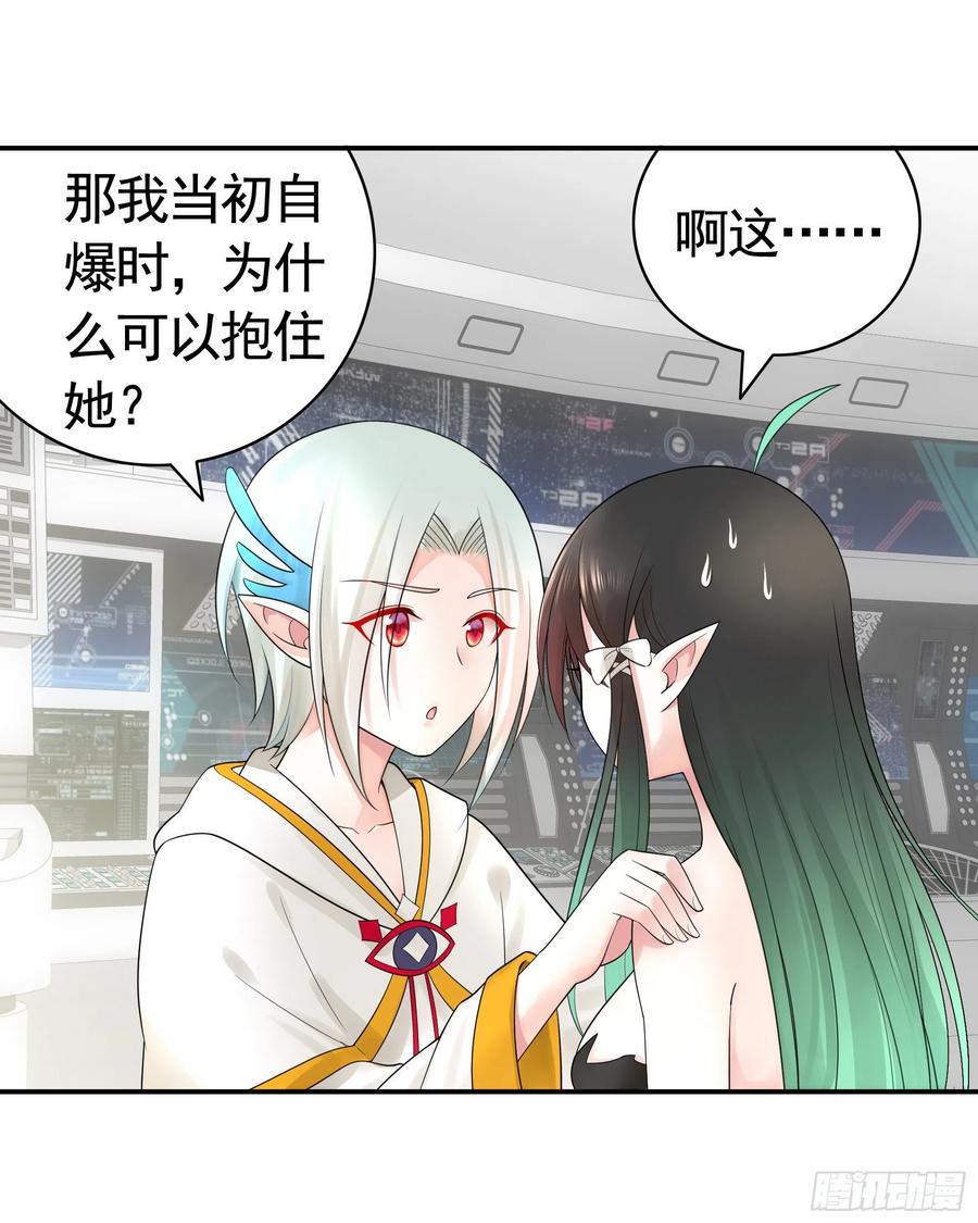 《我偏要浪》魔王再爱我一次 第33页