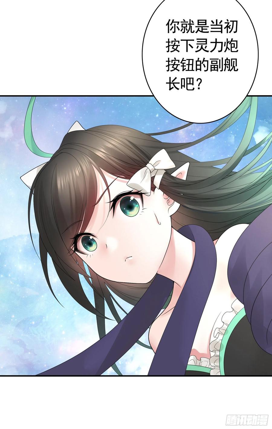《我偏要浪》魔王再爱我一次 第21页