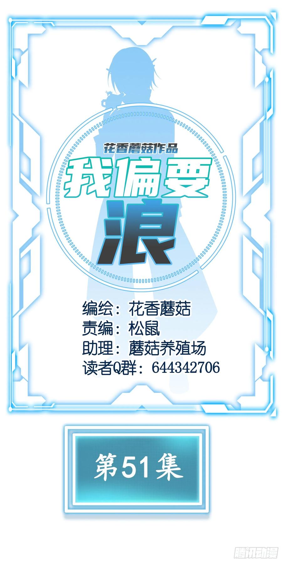 《我偏要浪》魔王再爱我一次 第27页