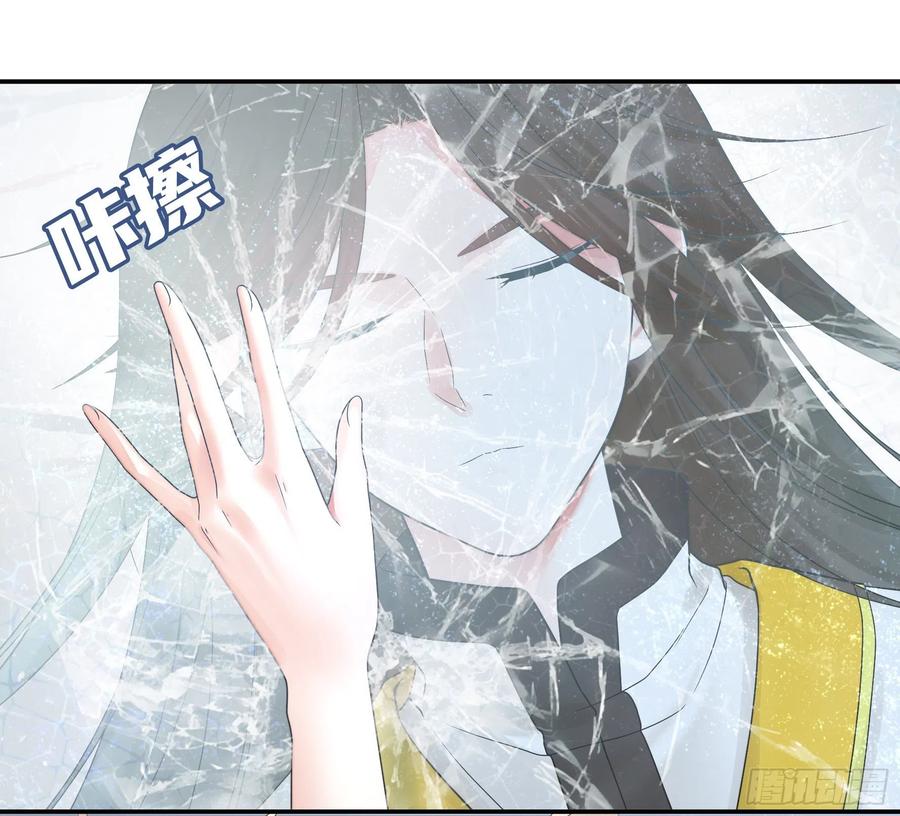 《我偏要浪》魔王再爱我一次 第9页