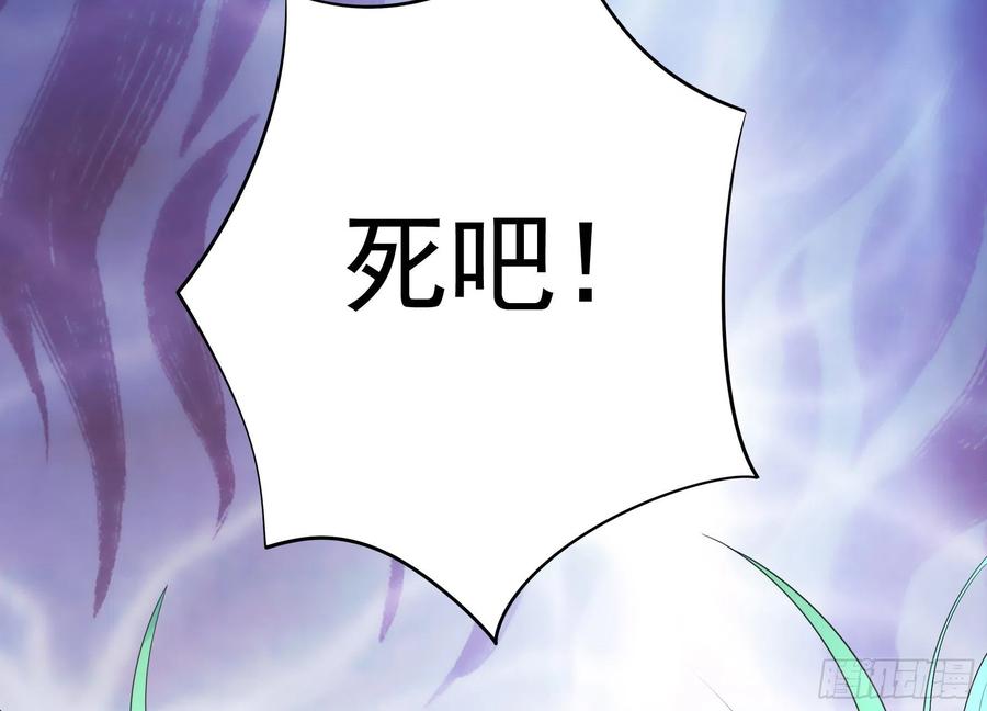 《我偏要浪》魔王再爱我一次 第23页