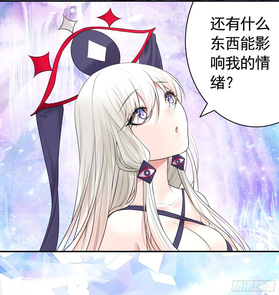 《我偏要浪》魔王再爱我一次 第14页