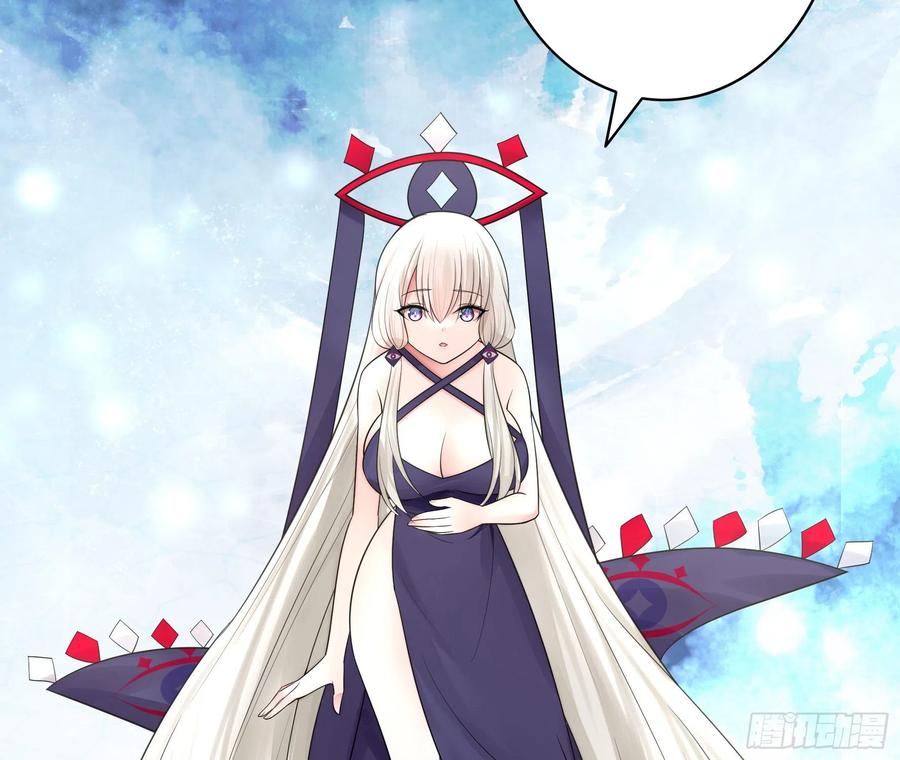 《我偏要浪》魔王再爱我一次 第47页