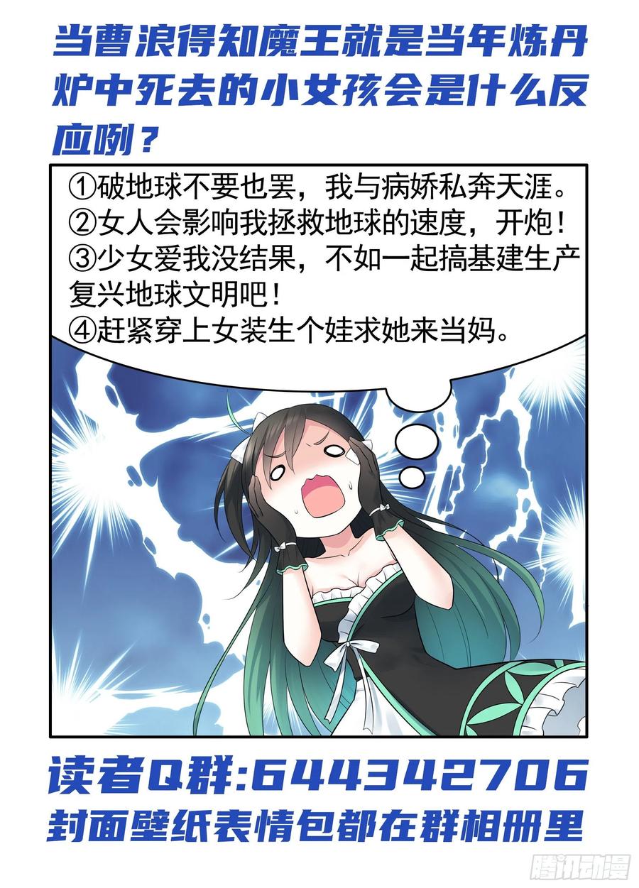 《我偏要浪》和我生孩子吧 第54页
