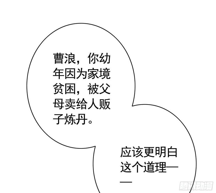 《我偏要浪》和我生孩子吧 第27页