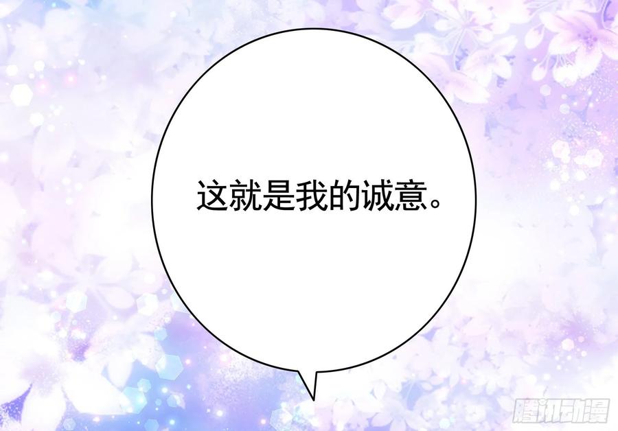 《我偏要浪》和我生孩子吧 第12页