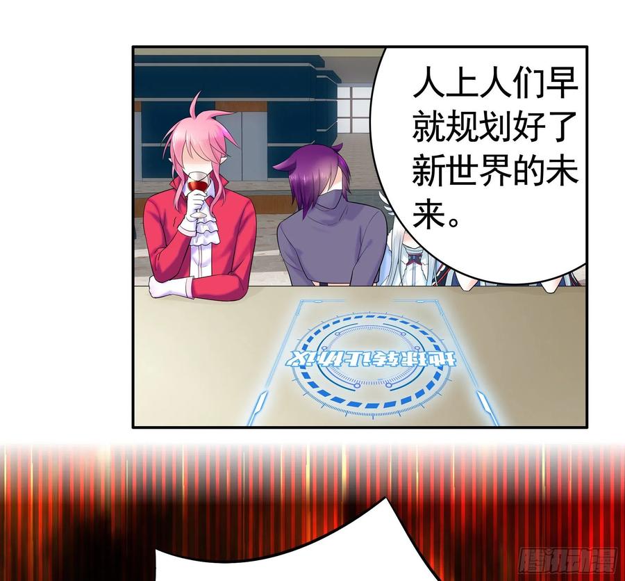 《我偏要浪》和我生孩子吧 第24页