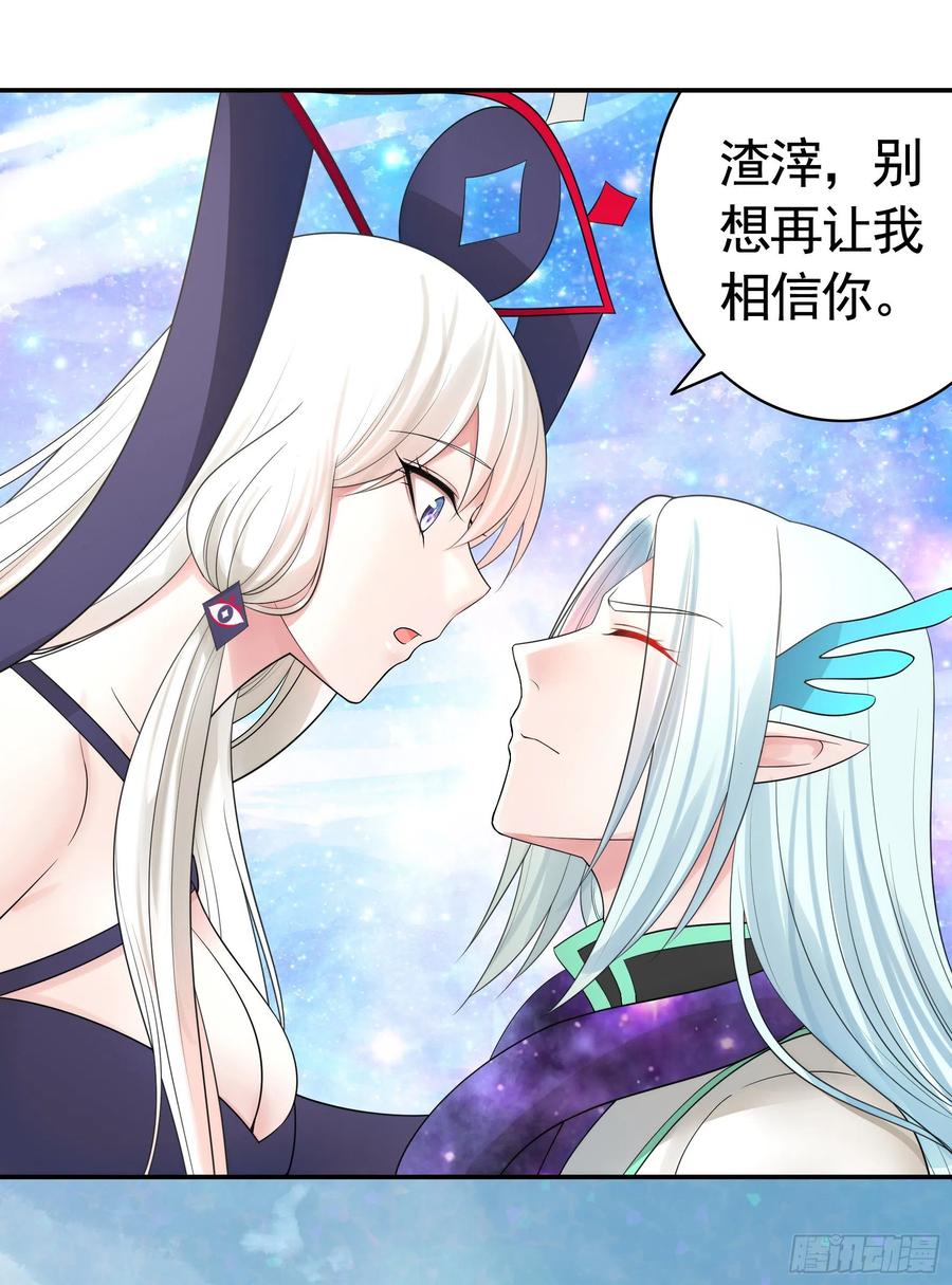 《我偏要浪》和我生孩子吧 第6页