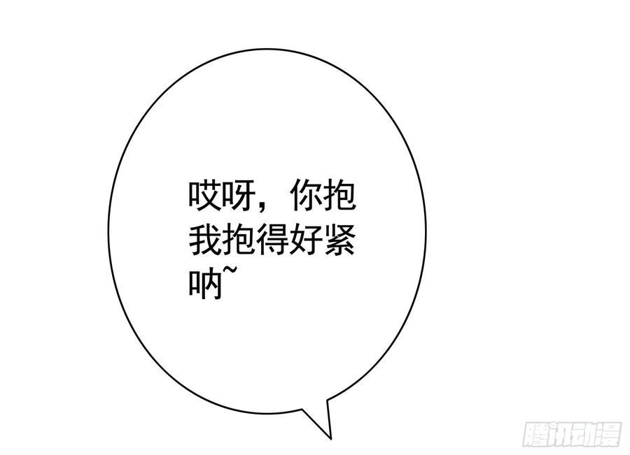 《我偏要浪》和我生孩子吧 第42页