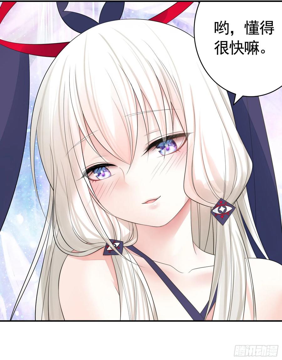 《我偏要浪》和我生孩子吧 第35页