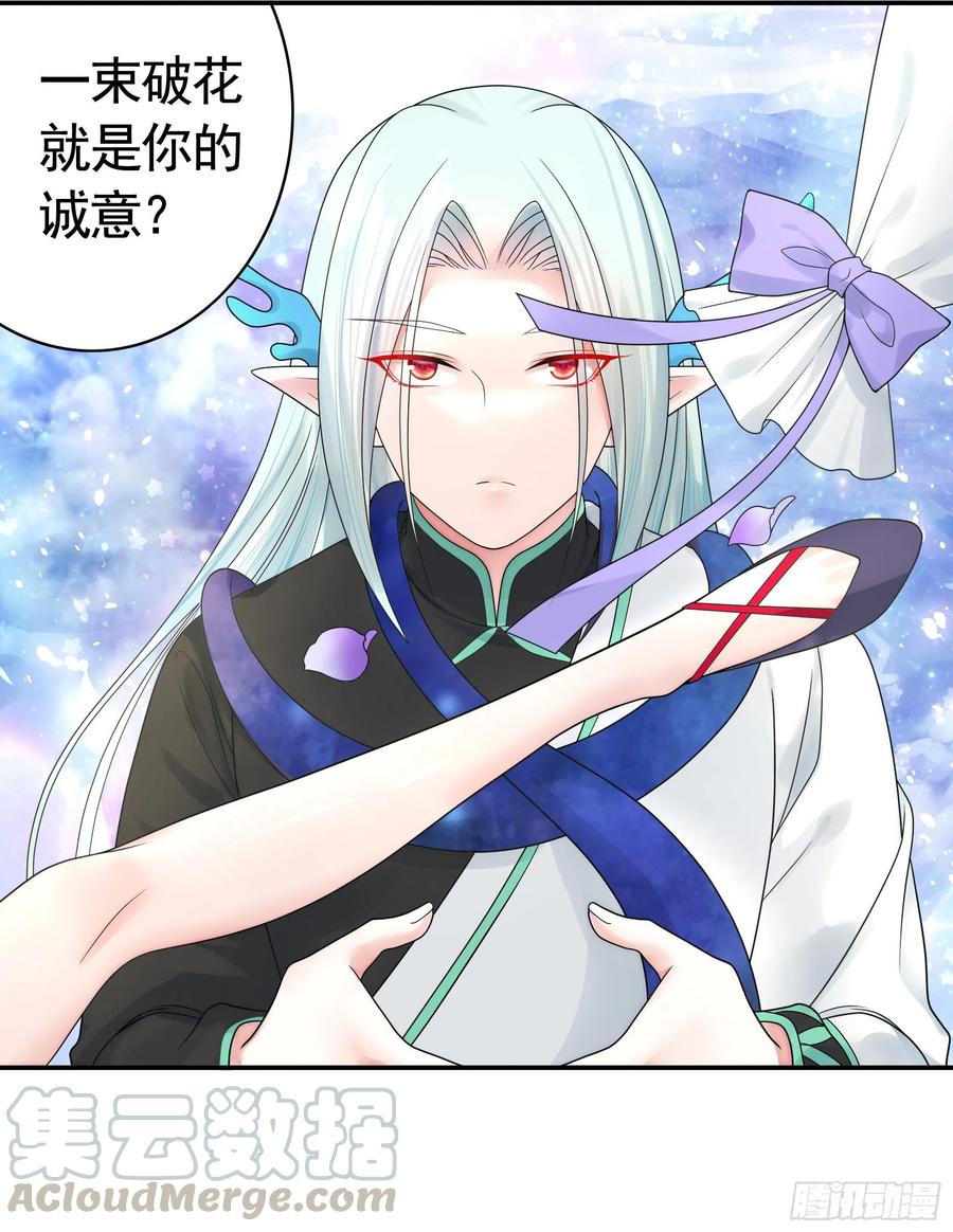 《我偏要浪》和我生孩子吧 第5页