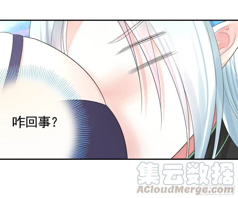 《我偏要浪》和我生孩子吧 第53页