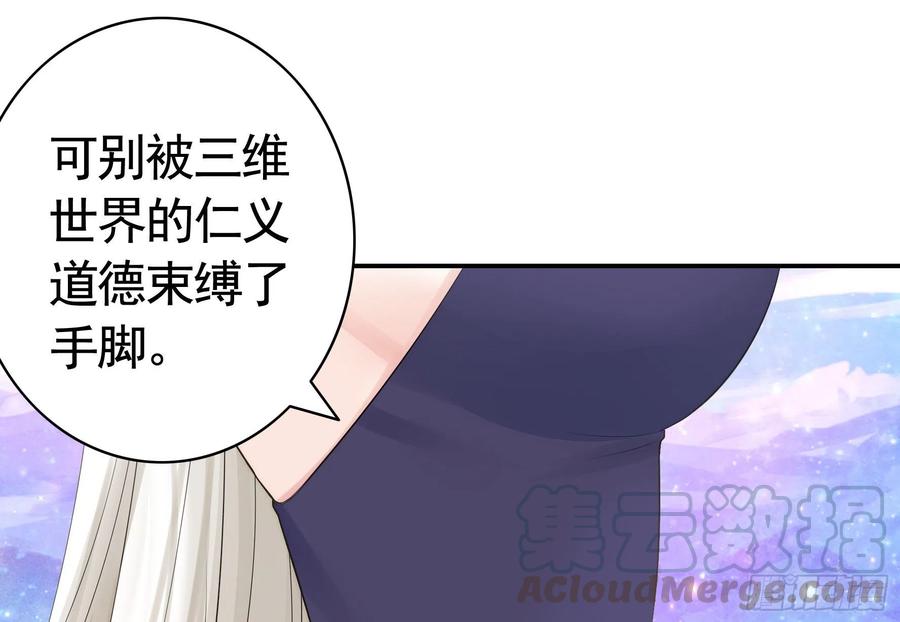 《我偏要浪》和我生孩子吧 第33页