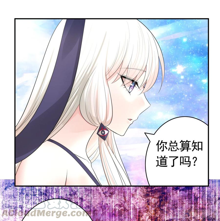 《我偏要浪》和我生孩子吧 第17页