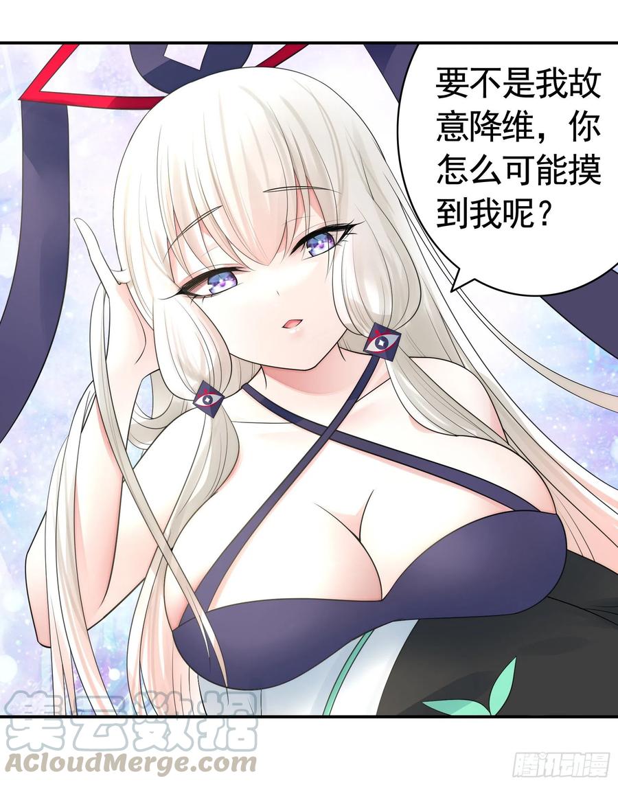 《我偏要浪》和我生孩子吧 第49页