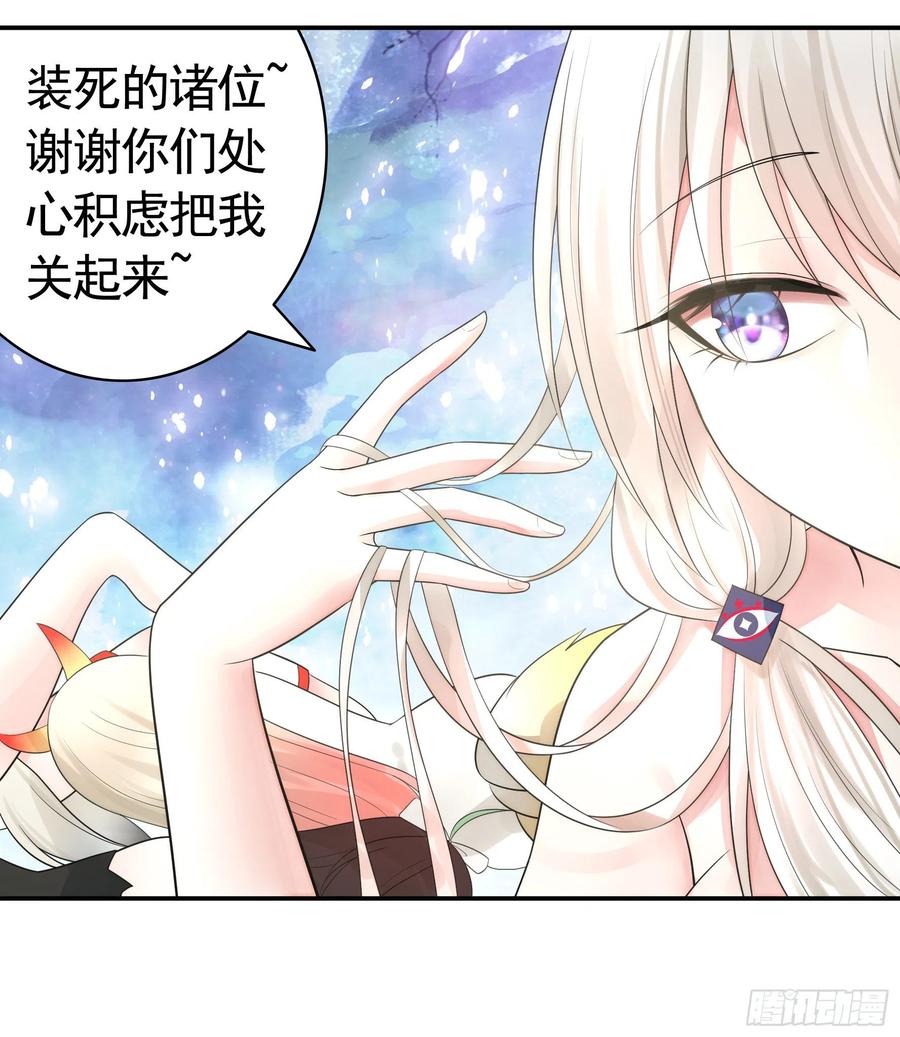 《我偏要浪》和我生孩子吧 第50页