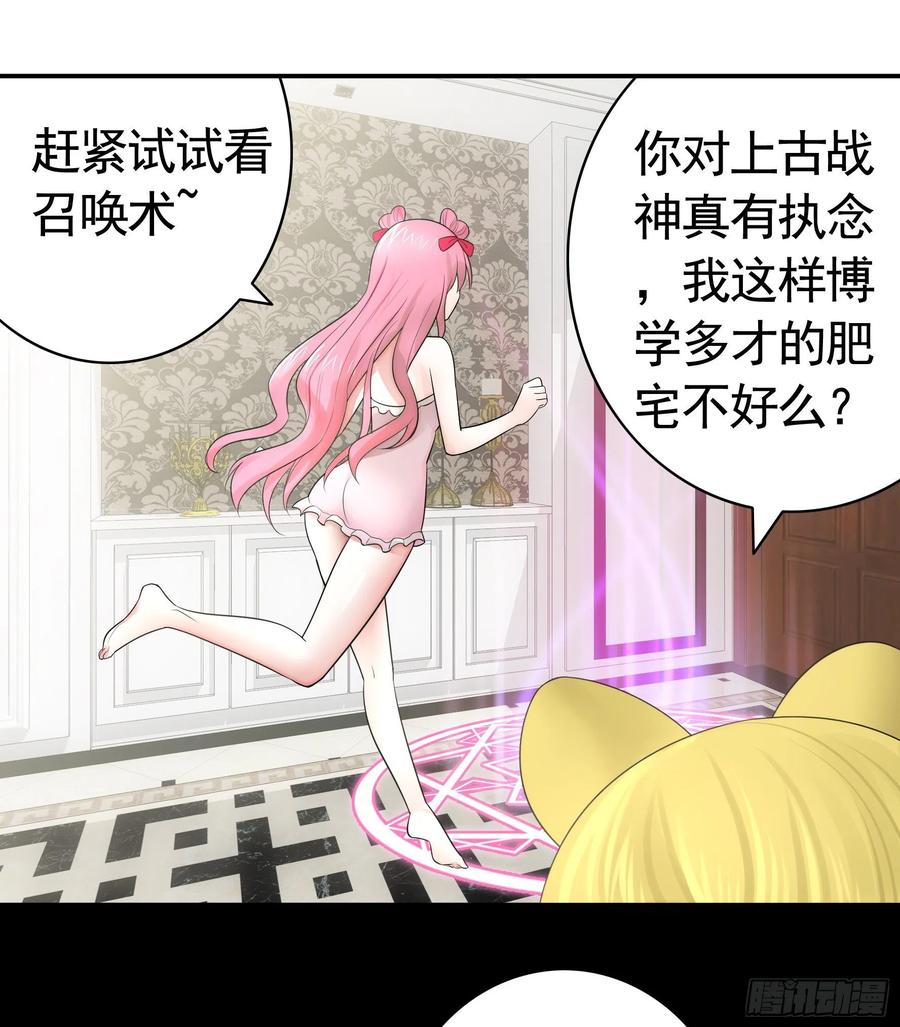 《我偏要浪》你为谁守身呢？ 第53页
