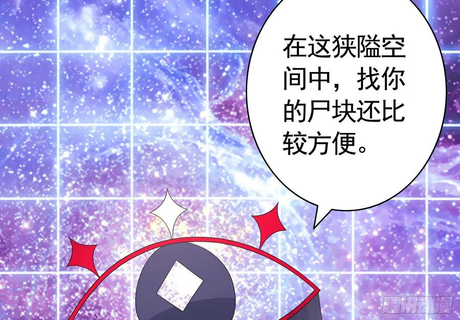 《我偏要浪》你为谁守身呢？ 第33页
