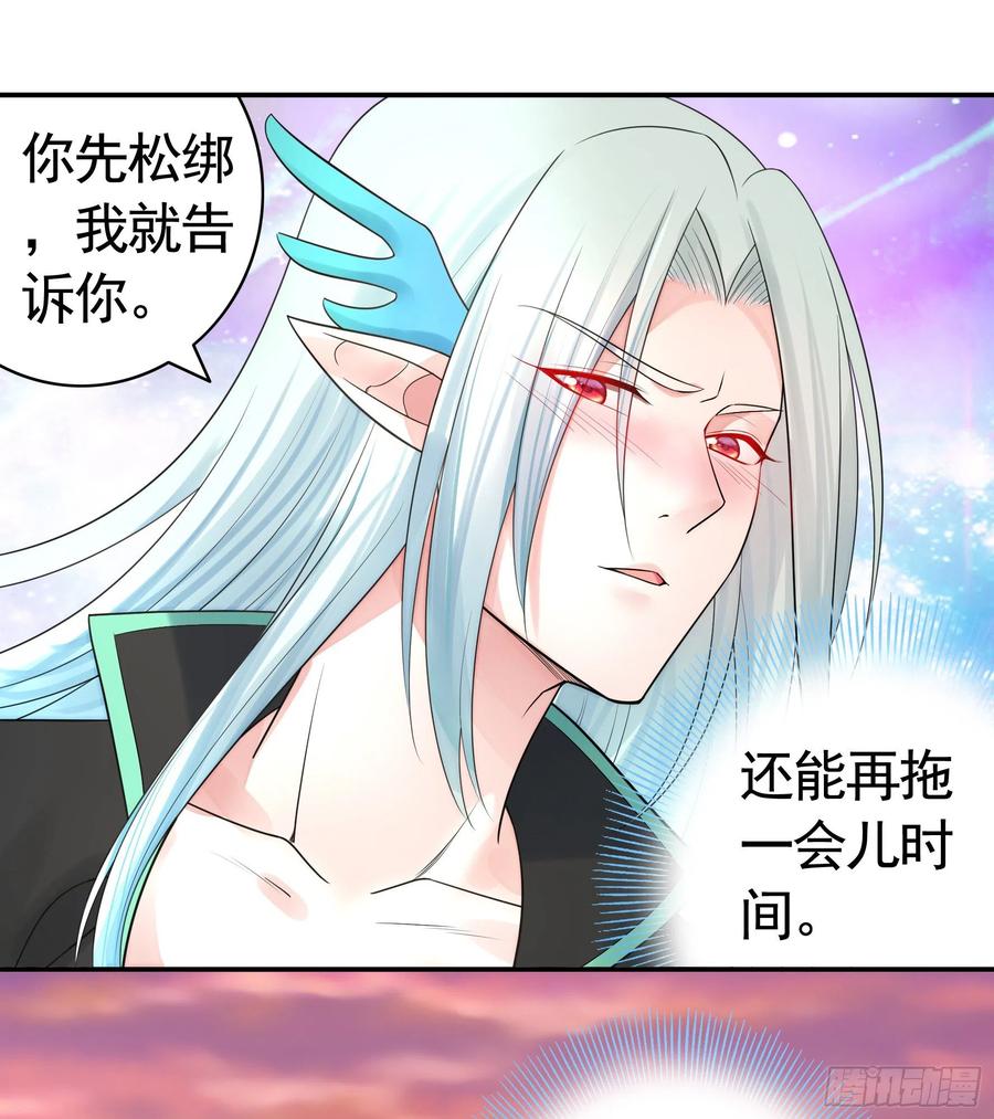 《我偏要浪》你为谁守身呢？ 第50页