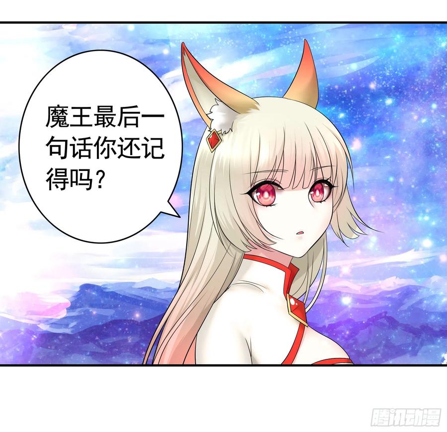 《我偏要浪》你为谁守身呢？ 第14页