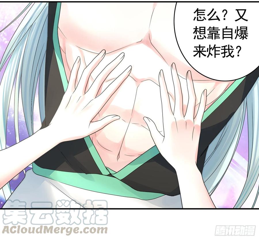 《我偏要浪》你为谁守身呢？ 第31页