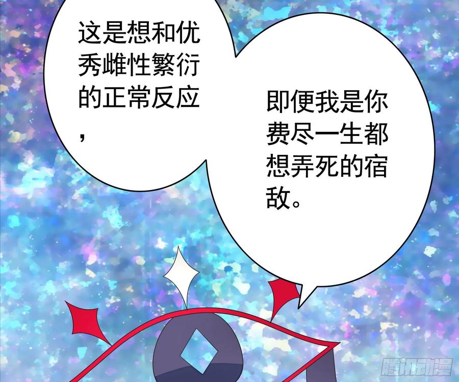 《我偏要浪》你为谁守身呢？ 第42页