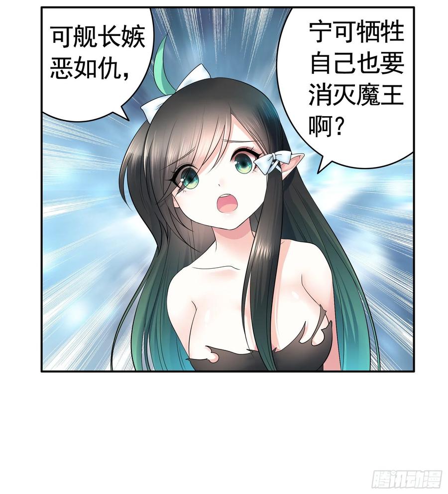 《我偏要浪》你为谁守身呢？ 第17页