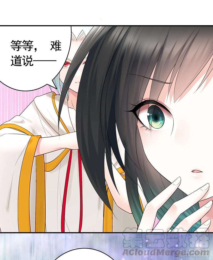 《我偏要浪》你为谁守身呢？ 第7页