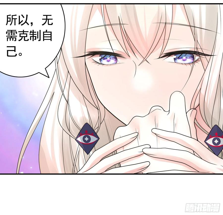 《我偏要浪》你为谁守身呢？ 第44页