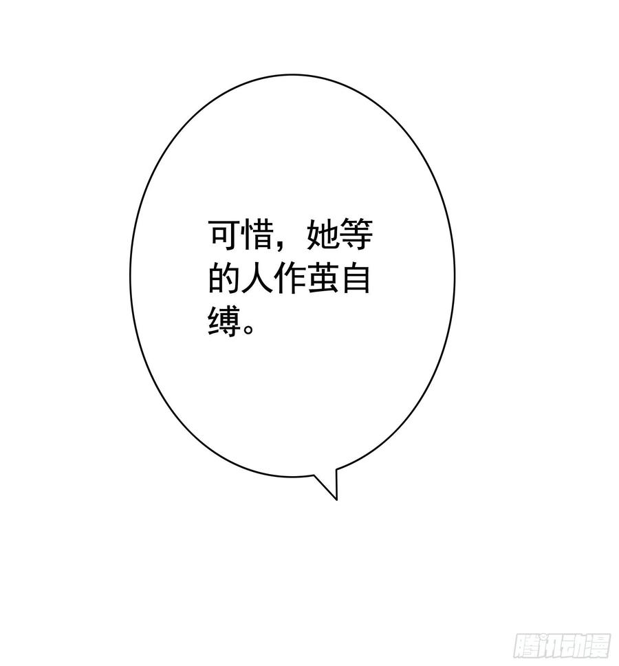《我偏要浪》你为谁守身呢？ 第27页