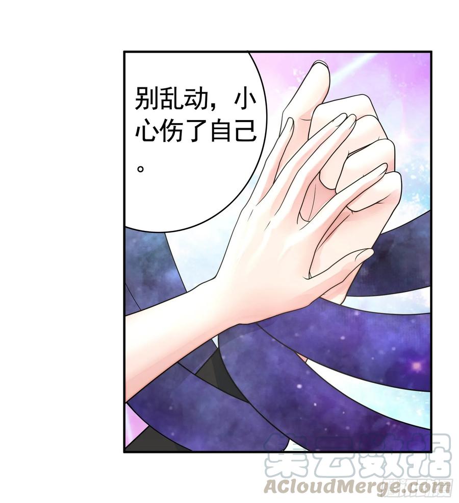 《我偏要浪》你为谁守身呢？ 第40页