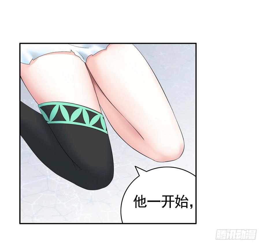 《我偏要浪》你为谁守身呢？ 第12页