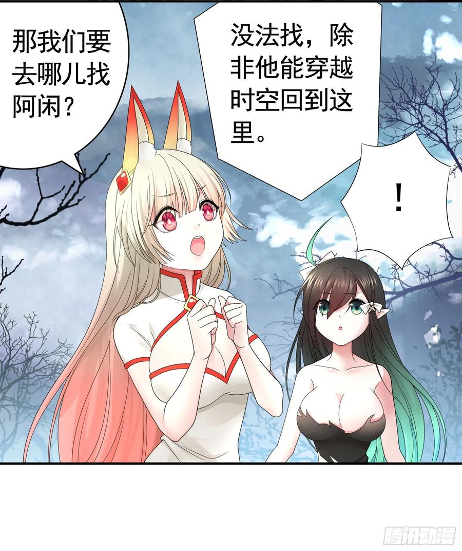 《我偏要浪》你为谁守身呢？ 第5页