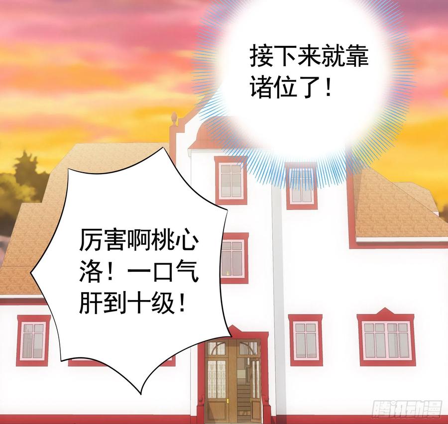《我偏要浪》你为谁守身呢？ 第51页