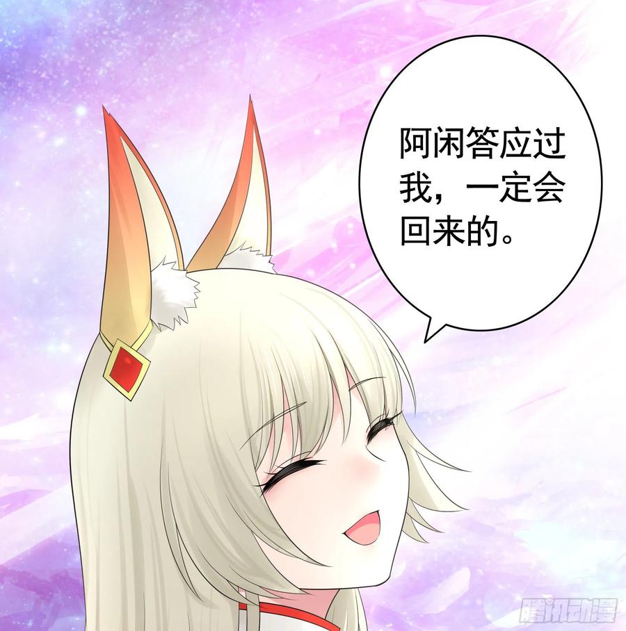 《我偏要浪》你为谁守身呢？ 第18页